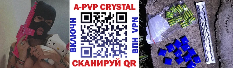 Alpha-PVP кристаллы Рыбинск