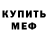 Альфа ПВП крисы CK oradis