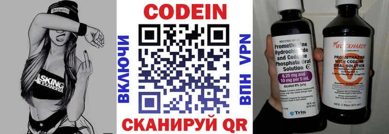 купить закладку  Рыбинск  Кодеиновый сироп Lean напиток Lean (лин) 