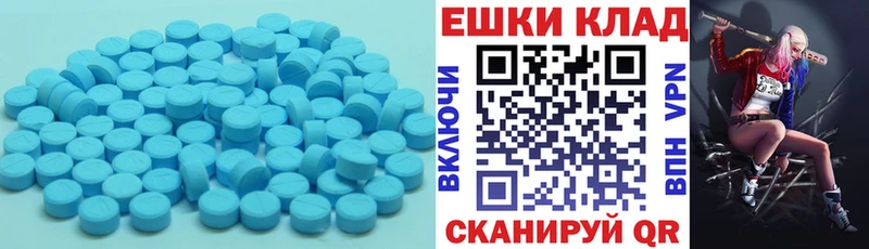 Экстази круглые  Рыбинск 