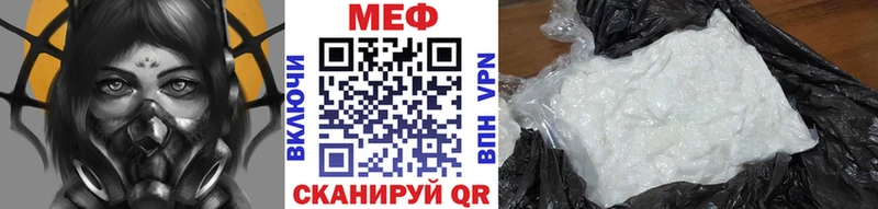 МЯУ-МЯУ кристаллы  Рыбинск 
