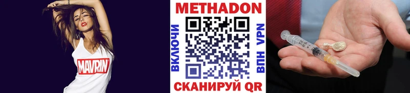 МЕТАДОН белоснежный  Рыбинск 