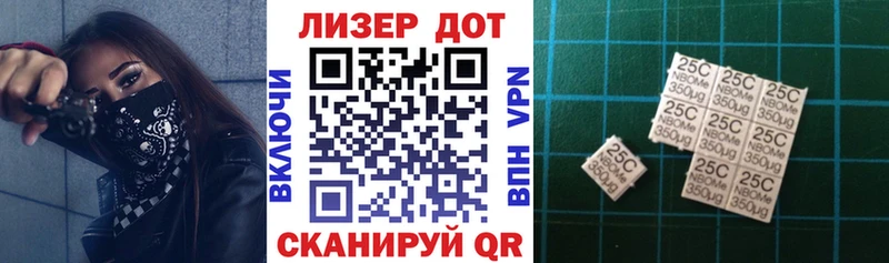 Марки 25I-NBOMe 1500мкг  Рыбинск 